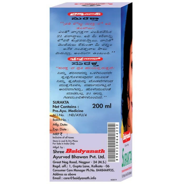 Baidyanath Nagpur Surakta - 200 ml