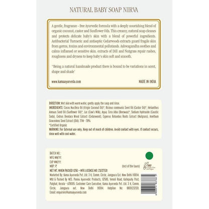 Kama Ayurveda Natural Baby Soap Nirav 125gm - 125 gm