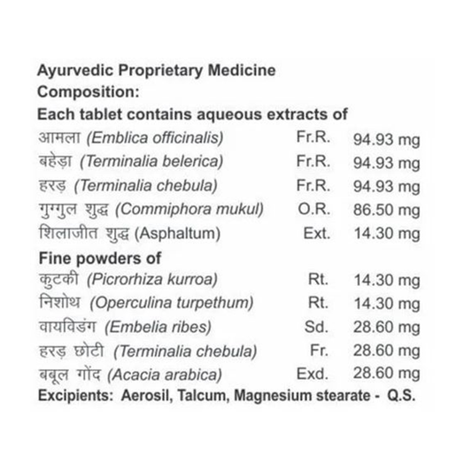 Patanjali Divya Medohar Vati - 100 Tablets - Pack of 1
