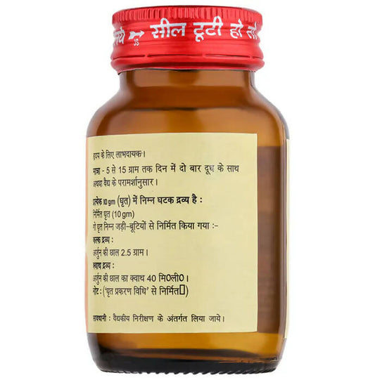 Baidyanath Arjun Ghrit Powder - 100 gm