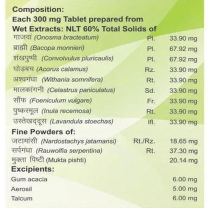 Patanjali Divya Mukta Vati Extra Power - 120 tabs - Pack of 1