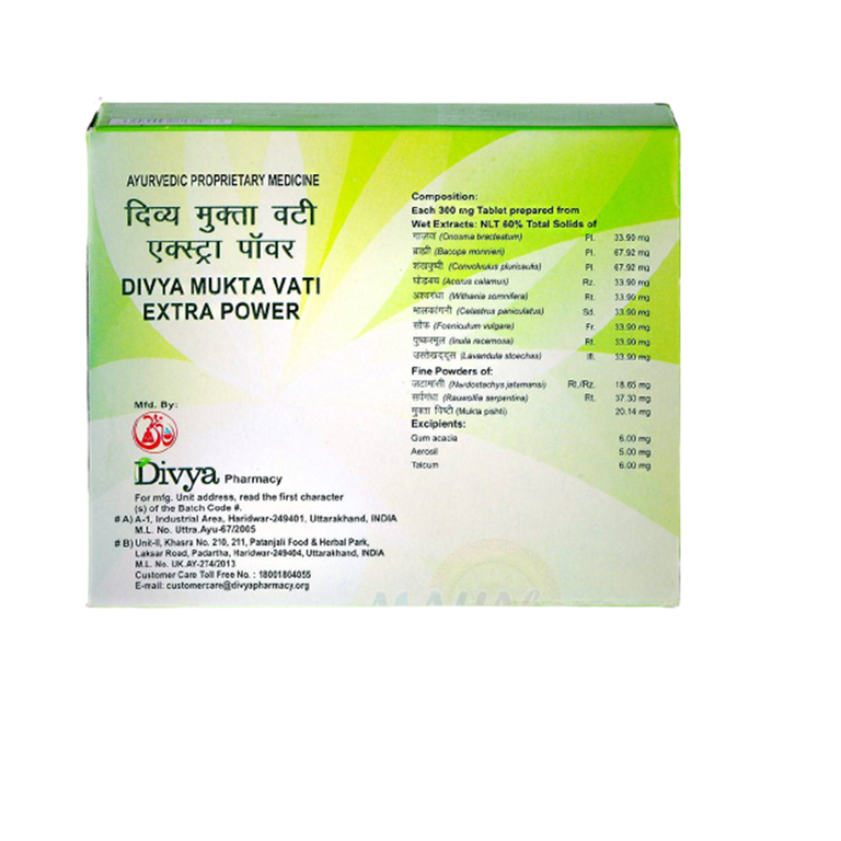 Patanjali Divya Mukta Vati Extra Power - 120 tabs - Pack of 1