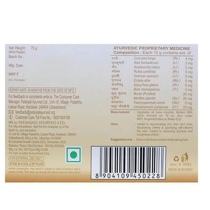 Patanjali Multani - Mitti Body Cleanser - Pack of 1 - 75 gm
