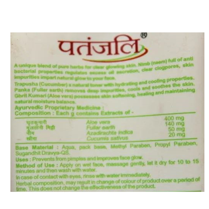Patanjali Aloevera Neem Cucumber Face Pack 60Gm - Pack of 1