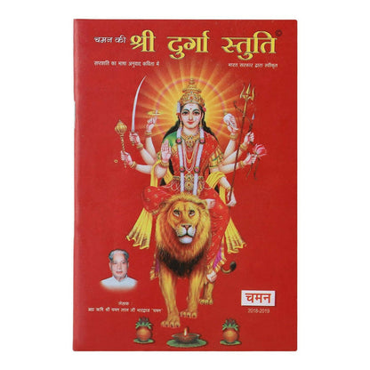 Shree Durga Stuti Chaman Bhardwaj - Paperback