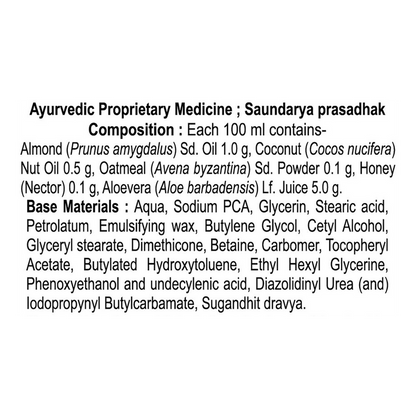Patanjali Oat- Almond Intensive Care Body Lotion - 100 ml