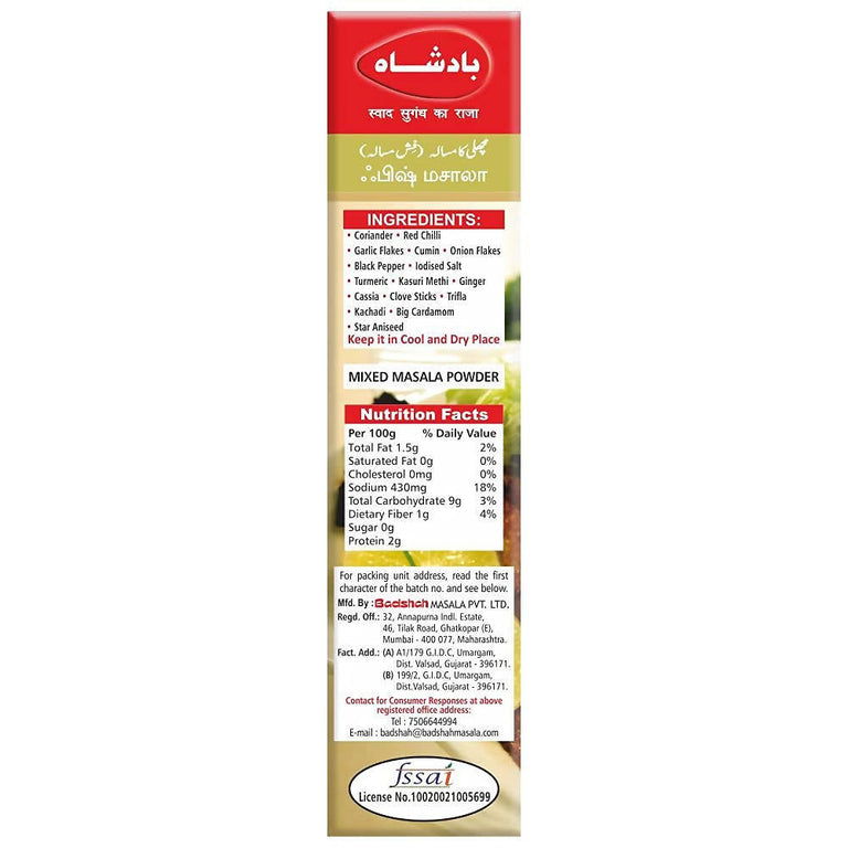 Badshah Masala Fish Masala Powder - 50 gm