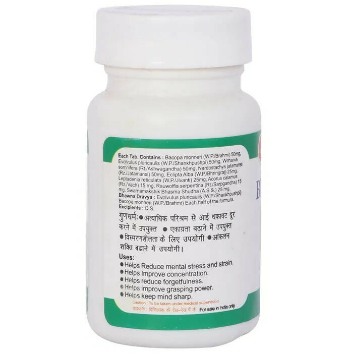 Baidyanath Jhansi Brain Tab Tablets - 50 tabs