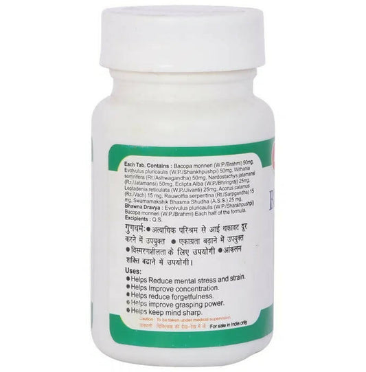 Baidyanath Jhansi Brain Tab Tablets - 50 tabs