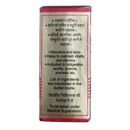 Baidyanath Poorna Chandra Ras (Brihat) Tablets - 25 tabs