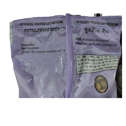 Patanjali Divya Putrajeevak Beej - 200 gm - Pack of 1
