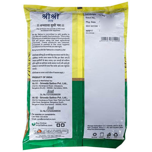 Sri Sri Tattva Rajma - 1 kg