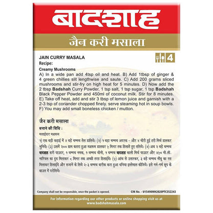 Badshah Masala Jain Curry Masala Powder - 100 gm