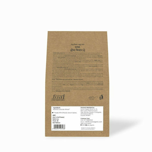 Gir Sidha Kisan Se Natural Coriander Seeds (Dhaniya) - 100 gm - Pack of 2