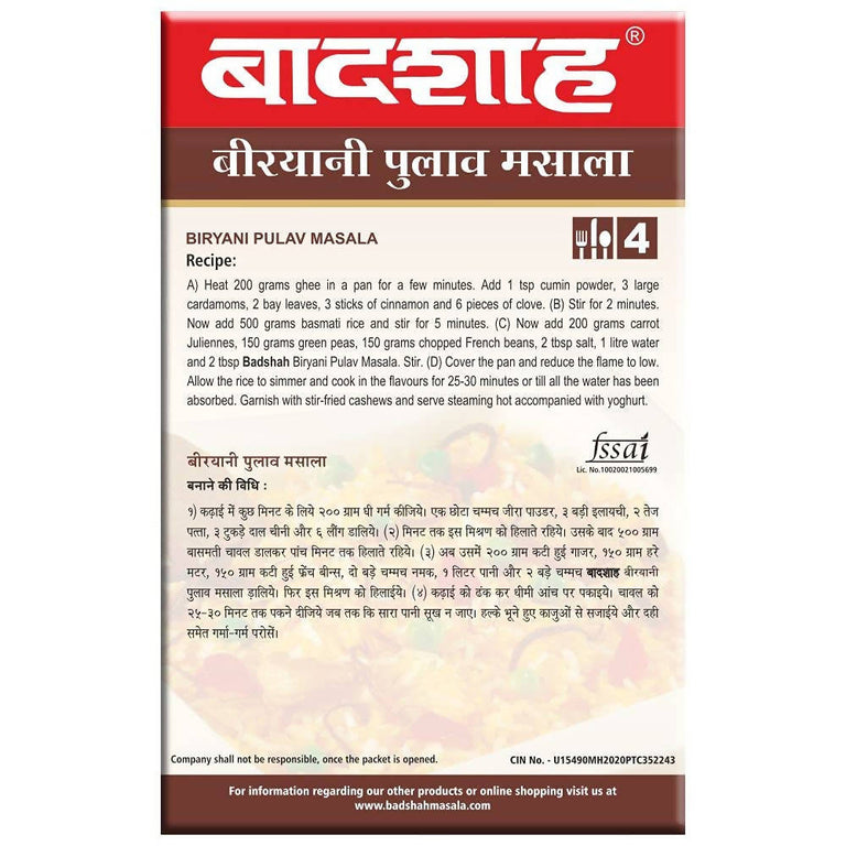 Badshah Masala Biryani Pulav Masala - 50 gm