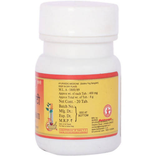 Baidyanath Jhansi Guduchi Ghanbati (Sanshmani Bati) - 20 Tabs