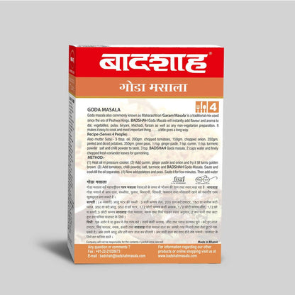 Badshah Masala Goda Masala Powder - 50 gm