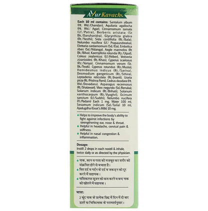 Baidyanath Jhansi Anu Taila Ayurvedic Nasal Drops - 20 ml