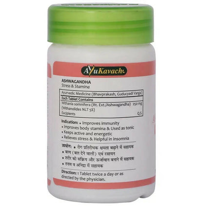 Baidyanath Jhansi Ayuvedant Ashwagandha Tablets - 60 tabs