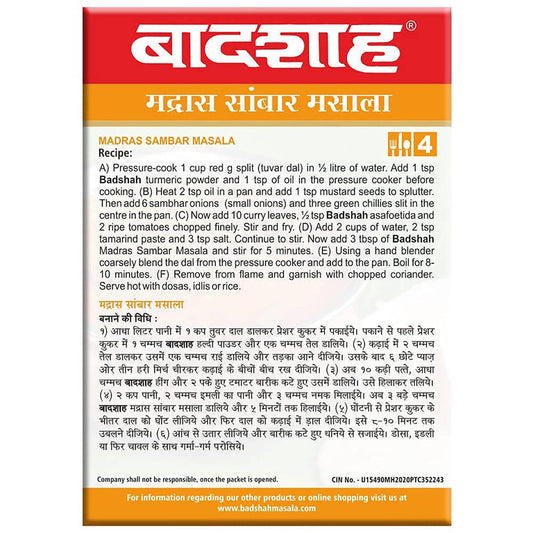 Badshah Madras Sambar Masala Powder - 100 gm